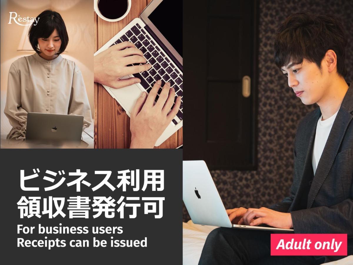 Restay Puchi Nagasaki Club (Adults Only) Екстер'єр фото