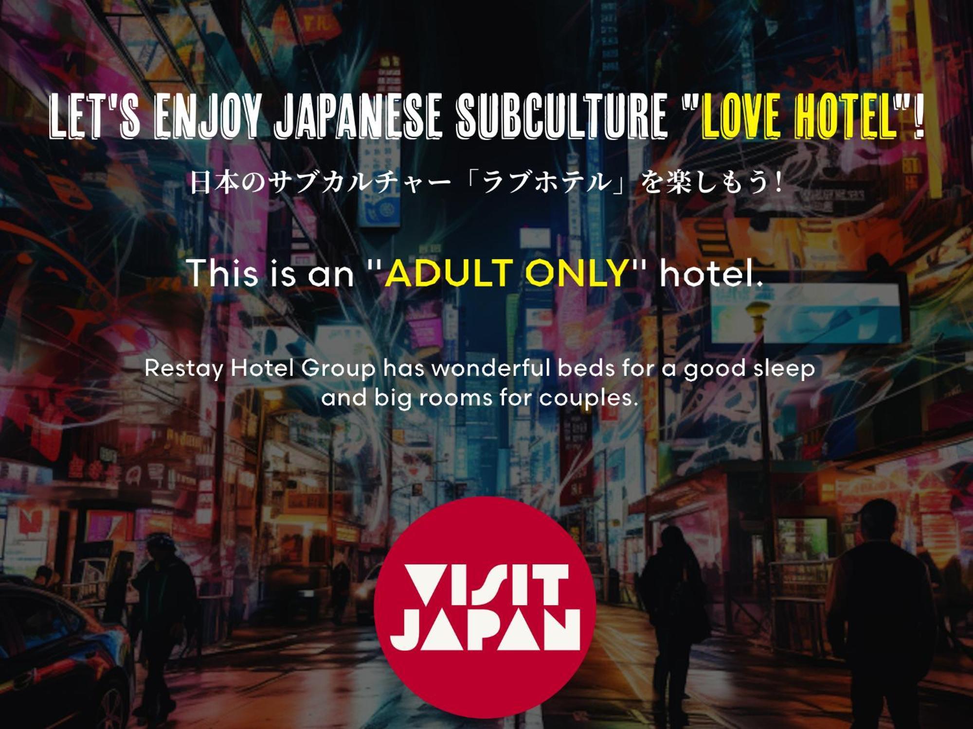Restay Puchi Nagasaki Club (Adults Only) Екстер'єр фото